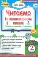 Переглянути уривок
