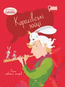 Переглянути уривок