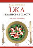 Переглянути уривок