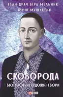 Переглянути уривок