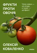 Переглянути уривок