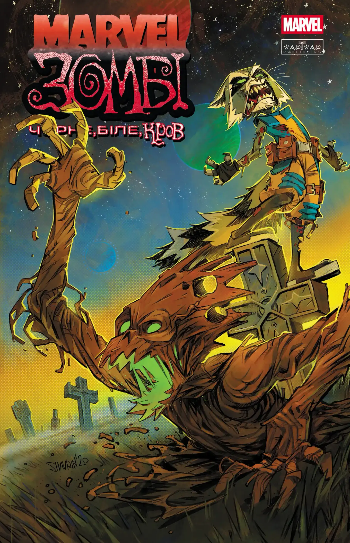 Marvel Зомбі: Чорне, Біле, Кров. Випуск 4