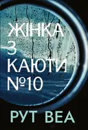 Переглянути уривок