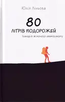 Переглянути уривок
