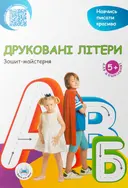 Переглянути уривок