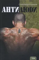 Переглянути уривок
