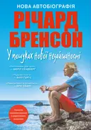 Переглянути уривок