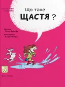 Переглянути уривок