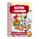 Переглянути уривок