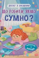 Переглянути уривок