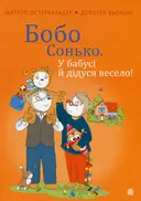 Переглянути уривок