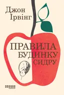 Переглянути уривок