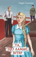 Переглянути уривок