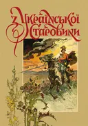 Переглянути уривок