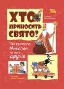Переглянути уривок