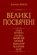 Переглянути уривок