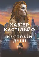 Переглянути уривок