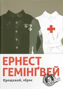 Переглянути уривок