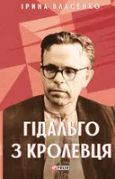 Переглянути уривок