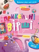 Переглянути уривок