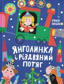Переглянути уривок