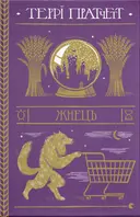 Переглянути уривок