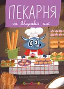 Переглянути уривок