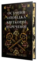 Переглянути уривок
