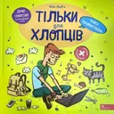 Переглянути уривок