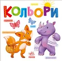 Переглянути уривок