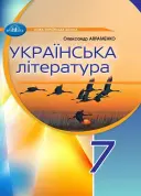Переглянути уривок
