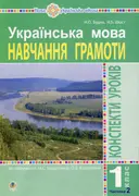 Переглянути уривок