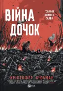 Переглянути уривок