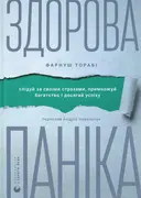 Переглянути уривок