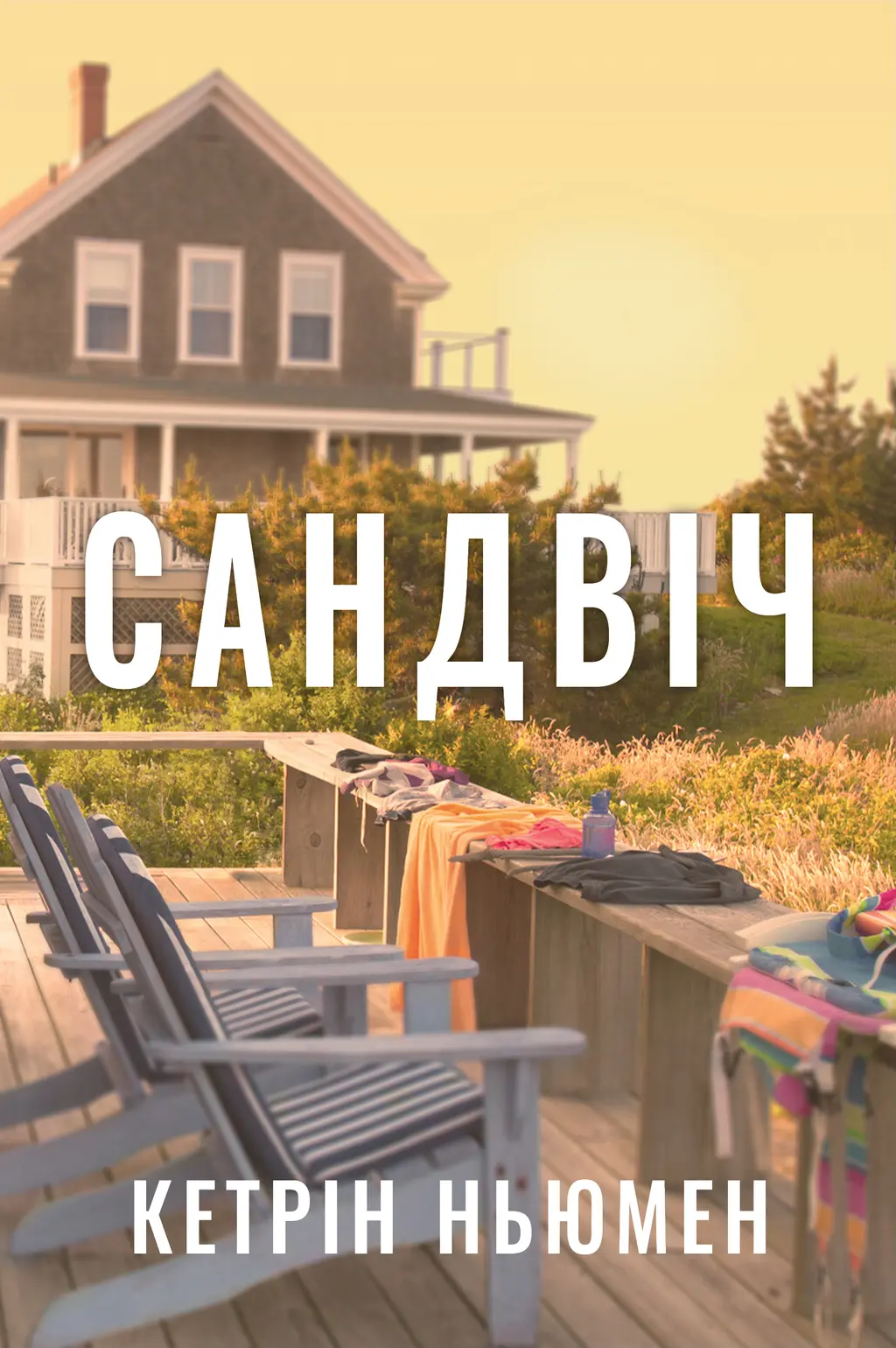 Обкладника "Сандвіч" Обкладинка "Сандвіч"