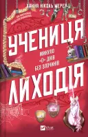 Переглянути уривок