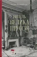 Переглянути уривок