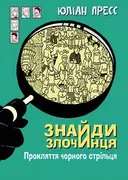 Переглянути уривок
