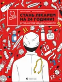 Переглянути уривок