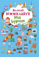 Переглянути уривок