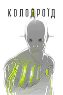 Переглянути уривок