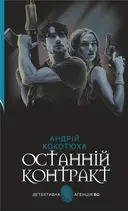 Переглянути уривок