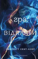 Переглянути уривок