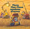 Переглянути уривок
