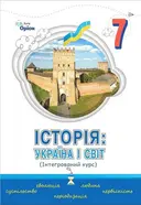 Переглянути уривок
