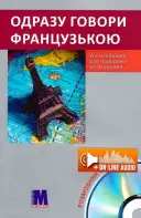 Переглянути уривок