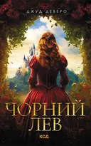 Переглянути уривок