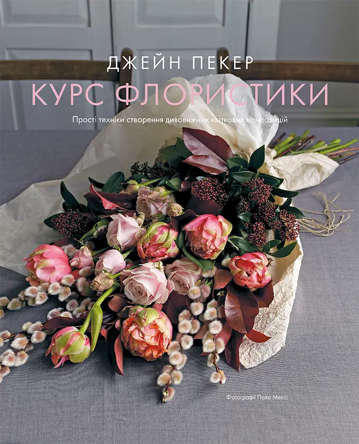 Курс флористики
