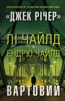 Переглянути уривок