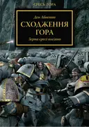 Переглянути уривок